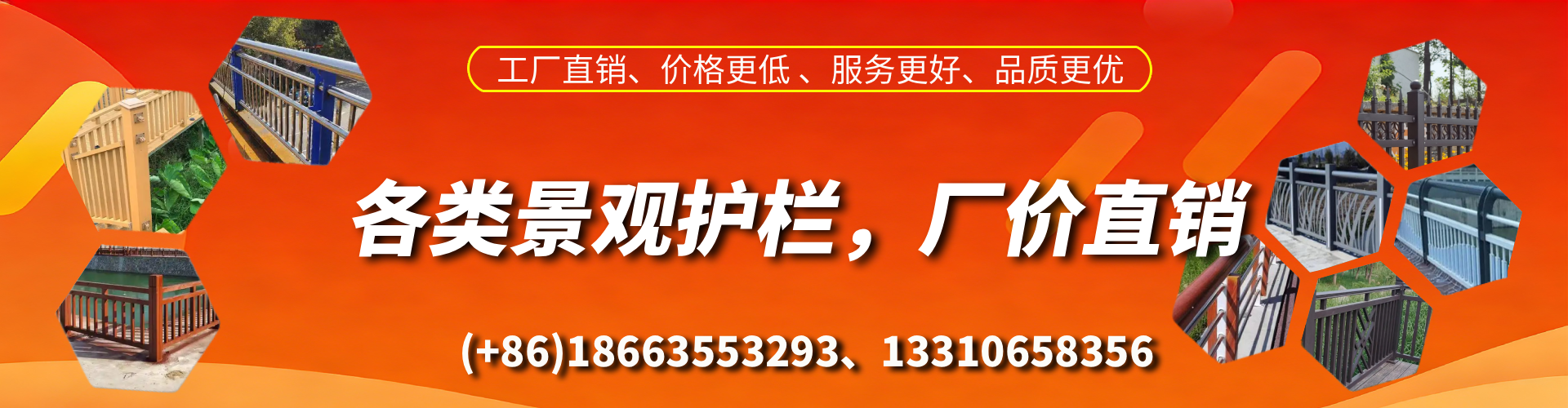 东海景观护栏生产厂家